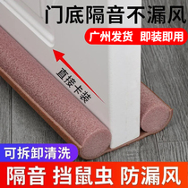 Door seam door bottom sealing strip soundproof bedroom windproof strip sealing cotton strip foam anti-cockroach artifact sealing strip