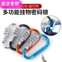 Electric car helmet lock battery car basket combination lock mountain bike hat lock motorcycle adhesive hook anti-theft lock