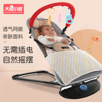 Coax Rocking Chair Baby Rocking Chair Cool Mat Baby Soothing Chair 0-To 3-Year-Old Coaxed Sleeping Deck Chair Cradle Bed