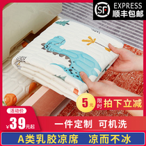 Baby mat summer kindergarten nap special baby children can use breathable sweat-absorbing ice crib in summer