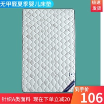 Formaldehyde-free summer baby mattress kindergarten nap mat baby splicing mattress children Four Seasons Universal