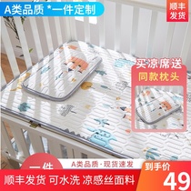 Baby mat summer childrens kindergarten special baby Ice Silk breathable boy summer crib available cool mat