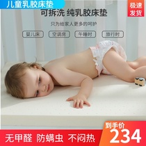 Childrens latex mattress crib baby newborn splicing nap cushion kindergarten Four Seasons universal custom size