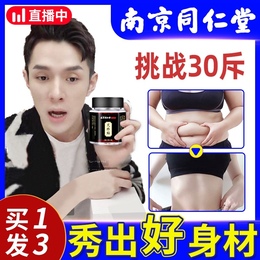 Belly button slimming weight loss fat burning oil oil artifact suppression appetite loss loss big belly bag genuine female male self-discipline