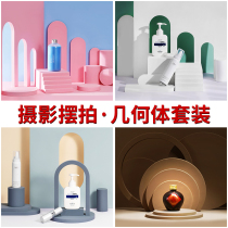 Photo Props Photography Geometric Cube Morandi Shooting Suit Cosmetics bag Jewelry Creative Pendulum Pieces of Wind Static Shooting Nordic Prop Shoes Socks for Spring Festival Filming Props