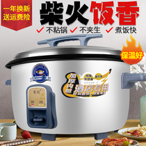 Rice cooker Commercial large capacity hotel 10-15-20 people hotel extra large size porridge rice cooker 8L45 liters
