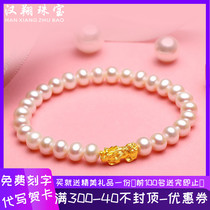 Gold Pixiu pearl bracelet female lucky 3D hard gold transfer beads full gold freshwater pearl hand string Pixiu send mother