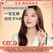 Zhixuan Onibaba eyeliner eyeliner very fine and long-lasting non-dizziness waterproof sweatproof Barbera eyeliner novice