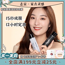 Zhixuan Ernie pramy makeup setting spray Long-lasting makeup moisturizing oil control waterproof does not take off makeup Borimei