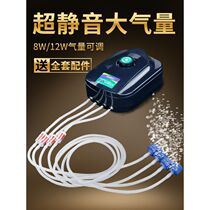 Fish tank feeding pump silent steaming real oxygen machine fish household Flushing oxygen oxygen gas Rod shrimp fish box aerator