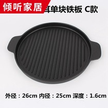 Barbecue plate open flame gas cassette stove barbecue plate Outdoor Western restaurant iron plate thickened outdoor large commercial frying pan