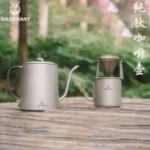 Silver Ant pure titanium coffee pot cup set Outdoor hand-flush household drip filter bracket Long mouth heating customization