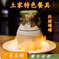 Eating Emperor Xiangxi Tujia honorary dishes stove jar canned beef chicken Net Red Seafood canned with the same model