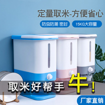 Metering stainless steel rice bucket sealed smart rice storage box Household automatic rice output 50 kg of insect-proof and moisture-proof rice tank