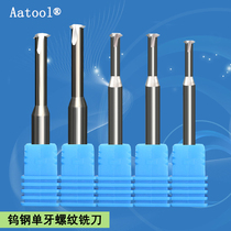 Aatool tungsten steel knife metric single thread milling cutter alloy single edge milling cutter CNC machining center engraving knife