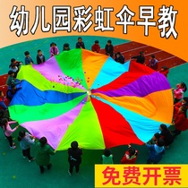 Rainbow Umbrella Kindergarten Outdoor Early Education Game Props Childrens Sentimental Training Teaching Aggers Parent-Child Sports Activity Toys