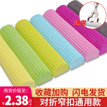 Light water mop head absorbent sponge replacement universal rubber cotton folding folding squeezed mop head mop head mop head