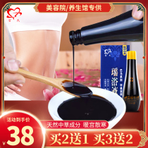 (Abdominal maintenance) No-cook Yao bath Yao bath bath medicine package Sweating and dehumidification fumigation perspiration and steaming medicine bath woman