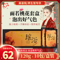 (Noodles like peach blossom set box) Yao Yao Yao Bath Bath Bath foot bag wet Chinese herbal medicine bag fumigation medicine bath bag