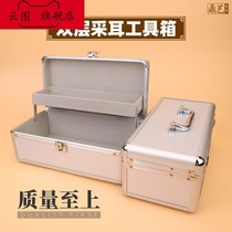 Double-layer professional ear picking tool aluminum box training technician set box pedicure box storage box custom enlarged long