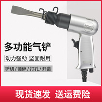 Pneumatic gas shovel strong impact type aerade shovel rust removal machine air hammer gas hammer 150 190 pneumatic tools