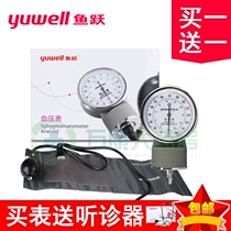 Fish jump blood pressure meter Desktop blood pressure meter manual measurement Household medical with stethoscope upper arm pressure gauge WH