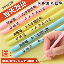 Kindergarten custom pencil name stickers primary school students anti-lost pencil HB name stickers children custom logo log color