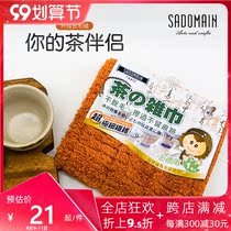 Taiwan Sendman tea towel strong absorbent fine fiber thick plush cleaning rag tea set accessories