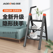Aopeng household multi-function folding ladder telescopic thickened aluminum alloy herringbone ladder flower frame three-step small ladder stool portable
