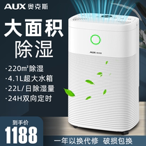 Aux dehumidifier Household dehumidifier High-power basement dehumidifier Industrial dehumidifier Moisture absorption indoor dryer
