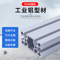 Jiuxuan aluminum profile national standard 3060 aluminum profile square tube 30X60 national standard