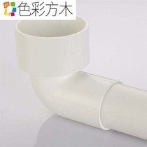 Variable diameter elbow p0p5 different c diameter 1 elbow big turn r water small right angle water pipe 10*7 accessories 70 variable row 5pv pipe