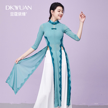 Cardamom on the edge of classical dance practice clothes fairy 2021 new cheongsam body charm Chinese style elegant costume