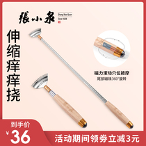 Zhang Xiaoquan itch scratch scratch scratch scratch back artifact Lao Tou Le pick retractable rake