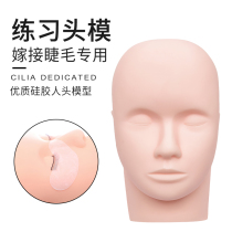 Model Head Fake Human Head Graft Planting Eyelash Model Memascara Beginners Head Mold Beauty Salon Training Makeup Exercises