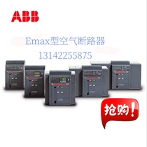 ABB frame accessory Emax opening and closing coil undervoltage delay relay 220V Original stock