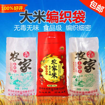 Dress 5 10 20 30 kg ten ten farmyard ecological rice bags woven serpent leather mouth packaging millet bag custom
