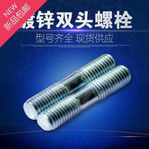 Galvanized stud bolt 3 stud screw screw screw rod tooth Rod M16M20 through wire extended B- type threaded wire