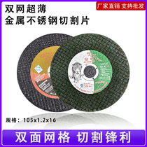 Drilling Leopard Angle Mill Cut Blade Grinding Wheel Sheet Stainless Steel Ultra Thin Metal Sand Wheel Sheet Grinding saw blade 100
