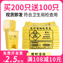 Medical waste garbage bag yellow thickened clinic with small medical plastic bag recycling bag waste with medical waste
