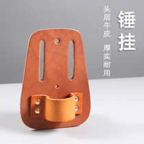 Thick durable cowhide hammer hanging Earth cow hammer waist hanging portable tool belt running bag wooden mold aluminum mold waist hanging