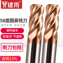 Jian rain 58 degrees 4-blade round nose tungsten steel milling cutter straight shank cemented carbide cattle nose end mill R angle CNC CNC tool