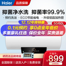 Haier electric water heater 50 60 liters energy-saving speed heat increase capacity household remote control reservation water storage type remote control PA1