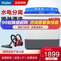 Haier washing machine 18kg super large capacity semi-automatic double cylinder double barrel commercial household XPB180-1128S