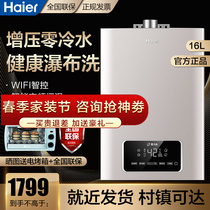 Haier Zero cold water gas water heater 16L Home electric natural gas instantaneous speed heat intelligent thermostatic shower T11