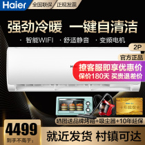 Haier air conditioning large 2 horses 3p wall-mounted cooling and heating household inverter air conditioning hanging energy saving new energy efficiency HDA82U1