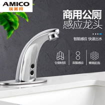 Emico induction faucet toilet basin single-cold automatic induction smart household medical hand sanitizer