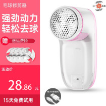 Shaving machine Household multi-function hair ball trimmer Hair removal machine Fluff clothes to the ball device to the hair ball shaving knife