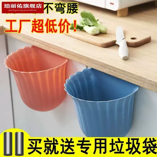 [厨房壁挂式垃圾桶卫生间柜门悬挂橱柜门花边纸篓家用高颜值收纳桶]