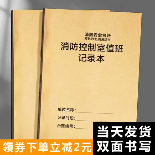 Записи о зарегистрированных записях в отделении отделения отделения огня.
